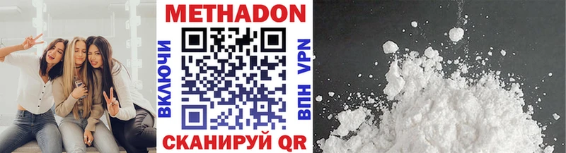 Метадон белоснежный  Снежногорск 